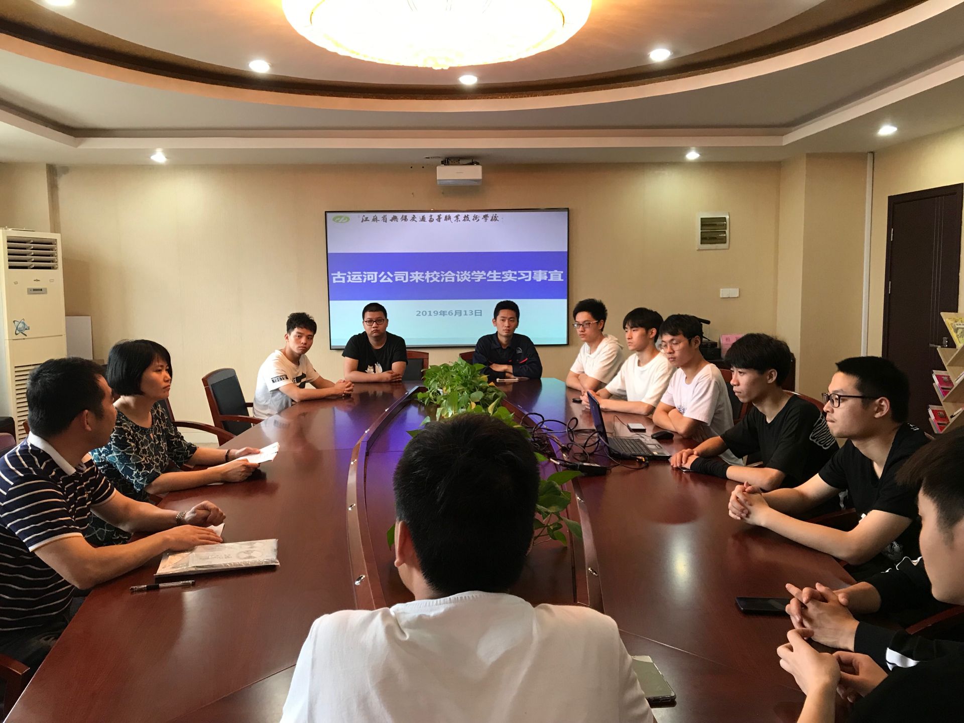 江苏江南古运河旅游股份有限公司来校洽谈学生实习事宜