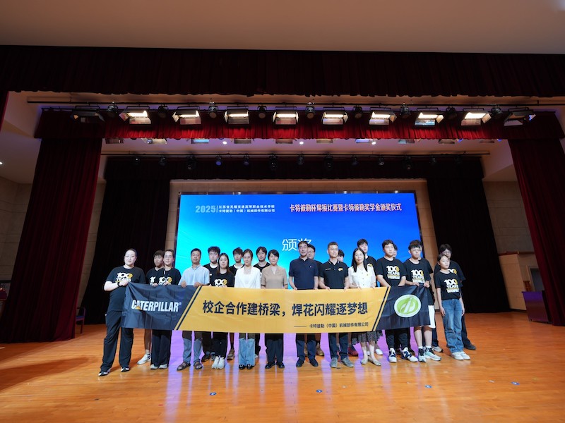 船舶工程学院成功举办“卡特彼勒杯”焊接比赛暨卡特彼勒奖学金颁奖仪式