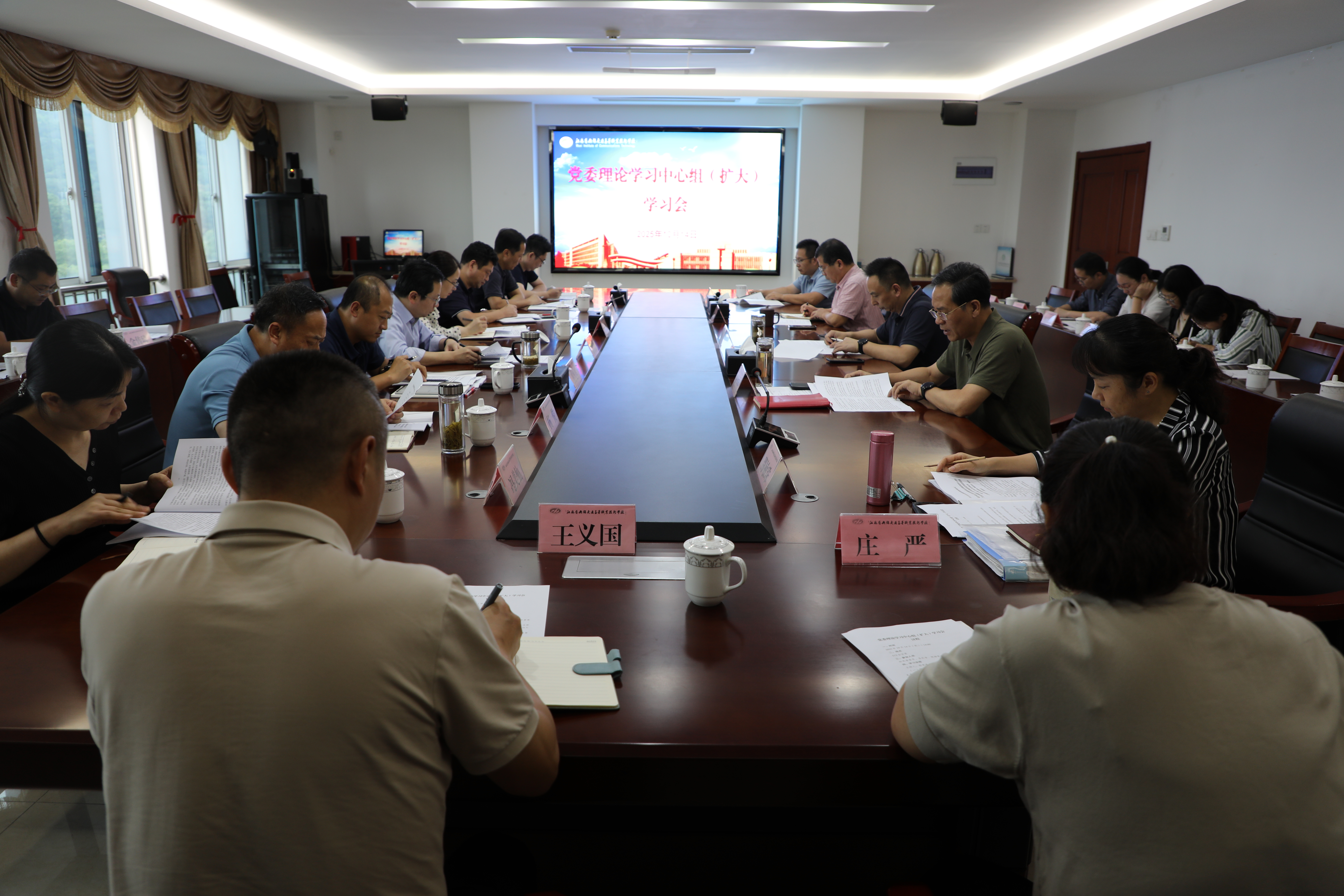 学校召开党委理论学习中心组（扩大）学习会