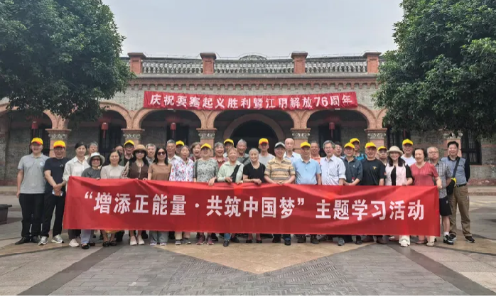 学校组织离退休老同志“增添正能量·共筑中国梦”主题参观学习活动