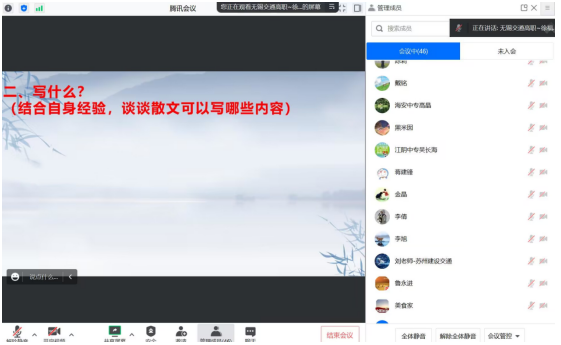 基础教学部徐福义副教授在五年制高职语文论坛开展讲座