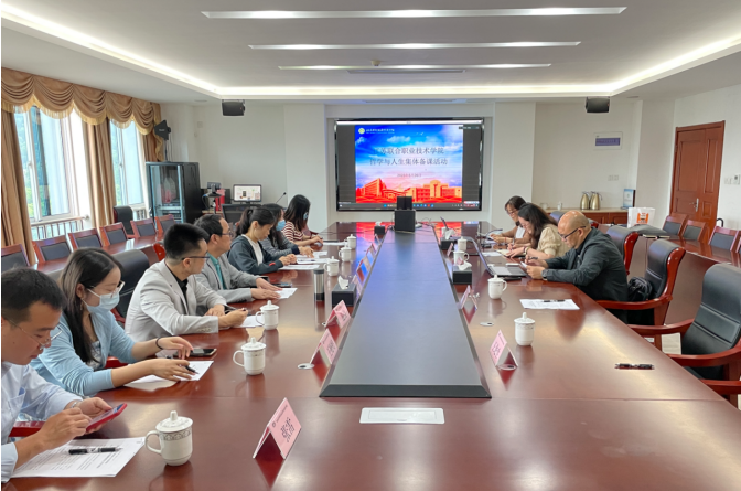 江苏联合职业技术学院《哲学与人生》集体备课活动在我校顺利举行