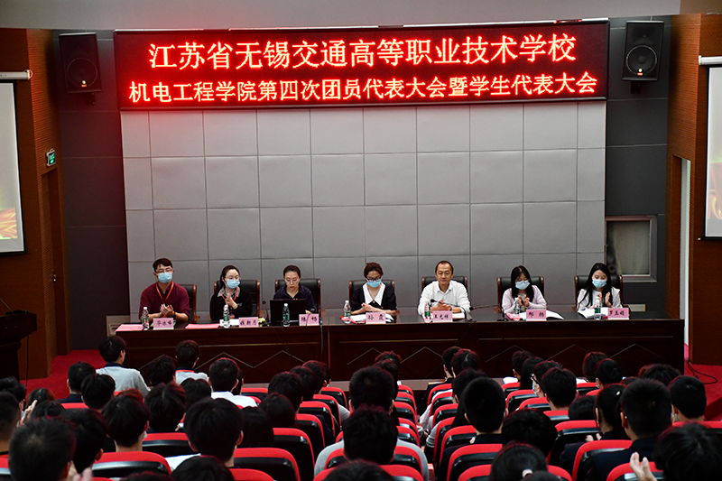 机电工程学院组织第四次团员代表大会暨学生代表大会