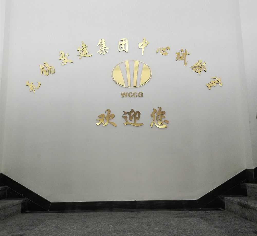 交通工程学院赴无锡交建集团中心试验室调研