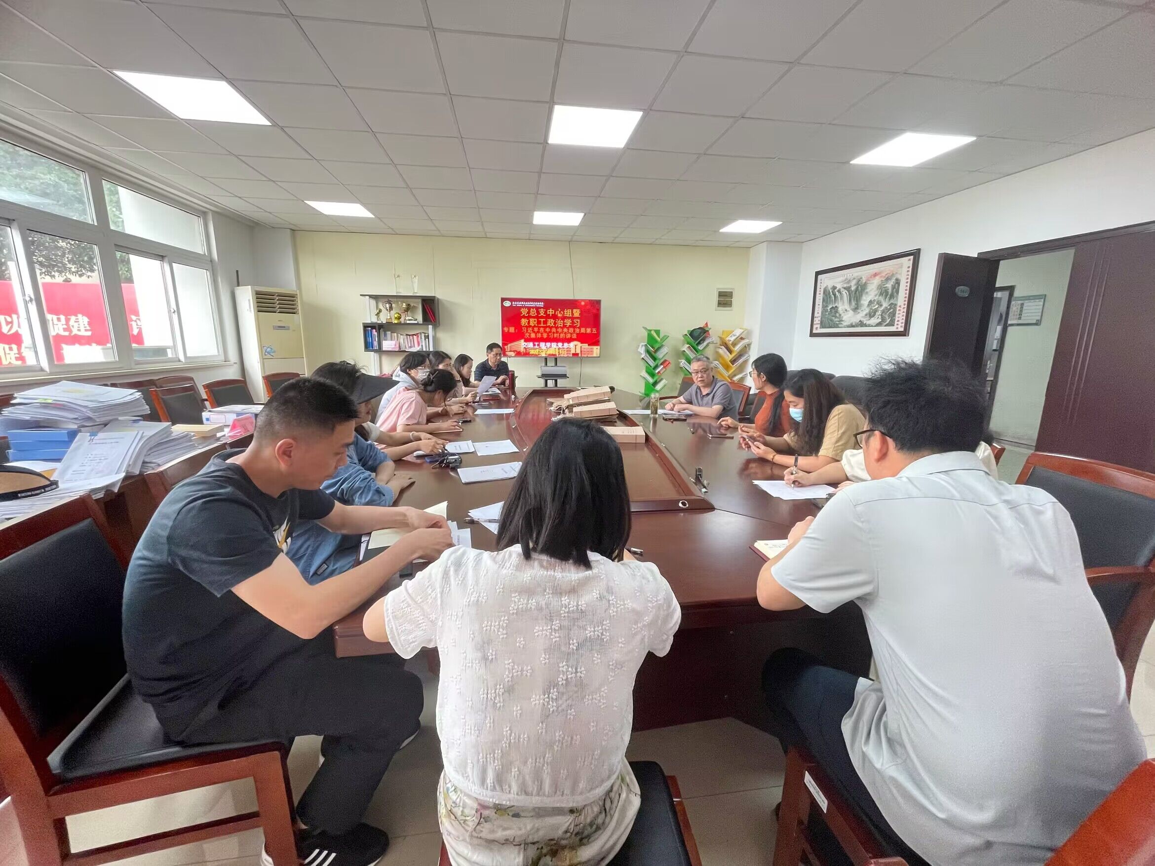 交通工程学院党总支 召开中心组暨教职工理论学习会专题学习习近平总书记在中共中央政治局第五次集体学习时的重要讲话精神