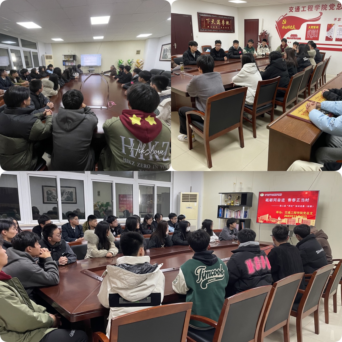 交通工程学院组织 学校第三届“四史”知识竞赛（初赛）