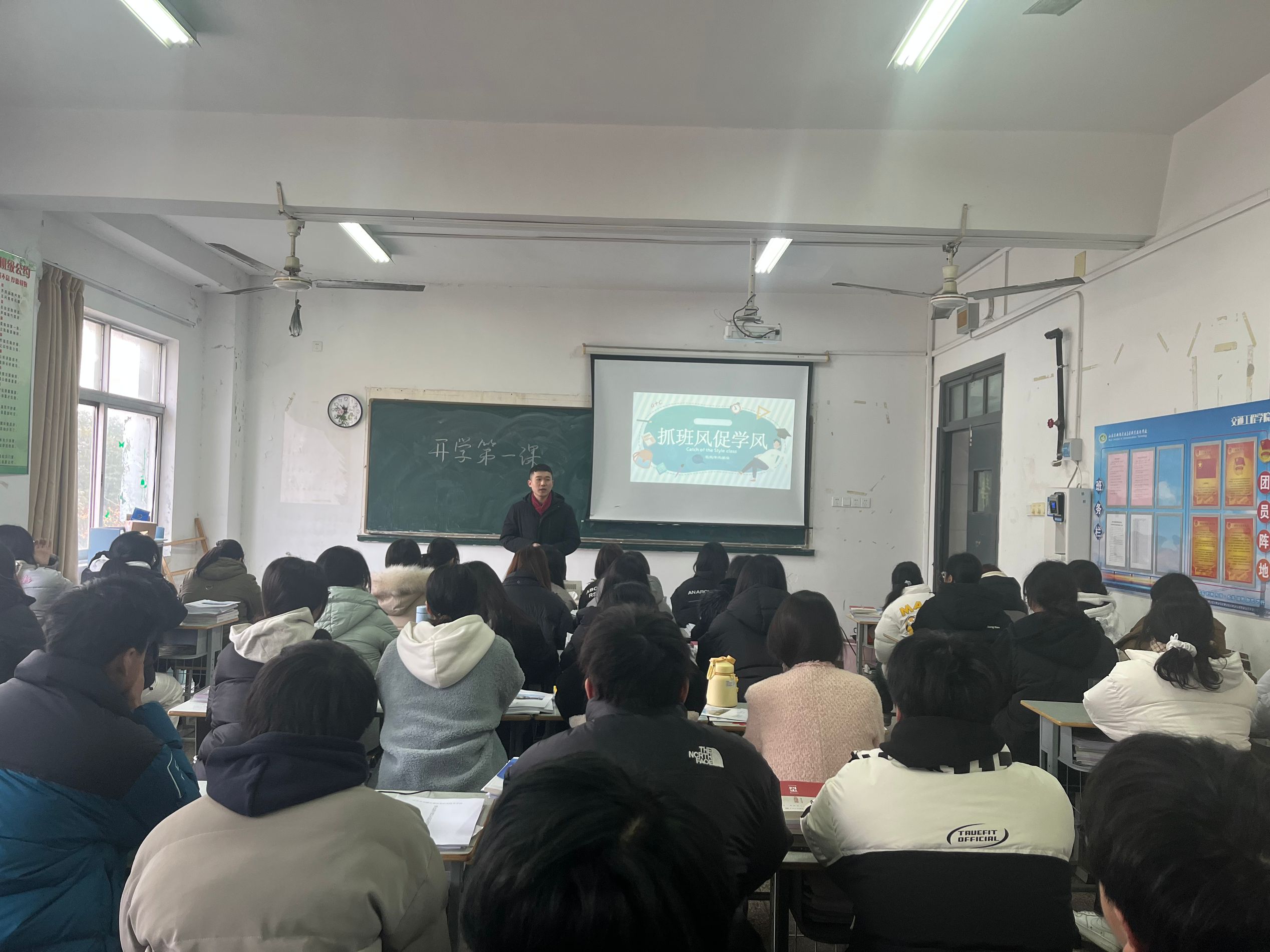 交通工程学院组织开展“开学第一课”