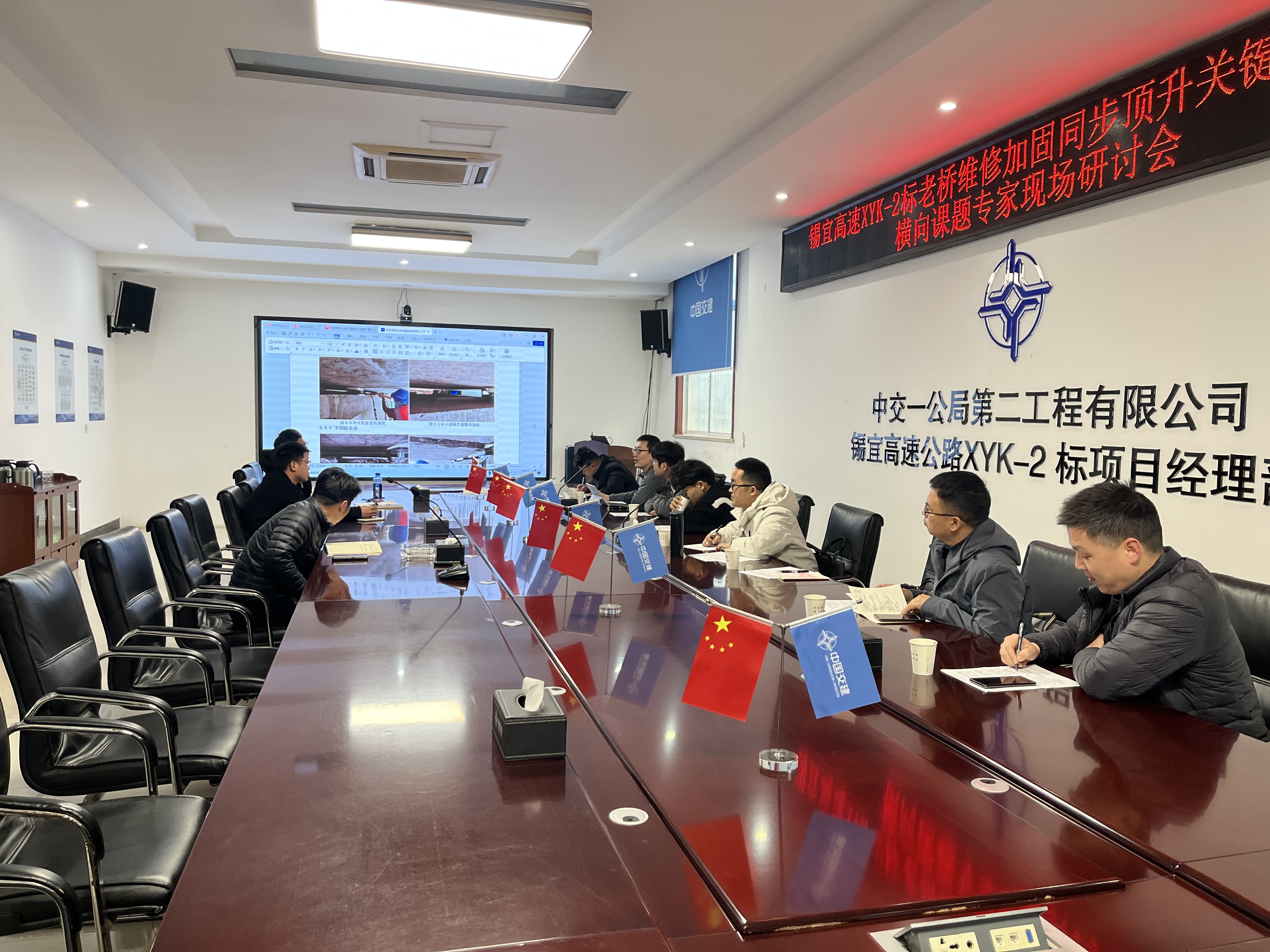 横向科研项目《高速公路改扩建老桥维修加固同步顶升关键技术研究》举行现场专家研讨会