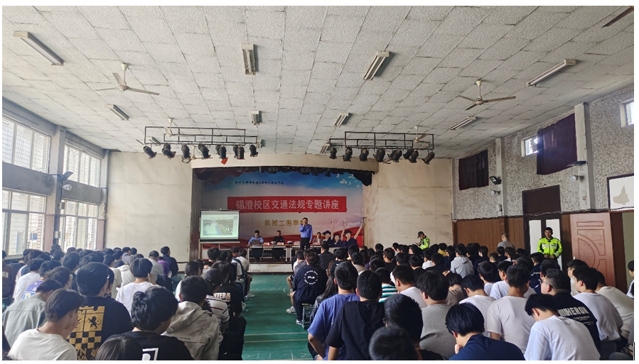 “锡澄校区开展交通法规”专题讲座