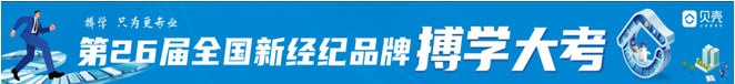 第26届全国新经纪品牌搏学大考在我校举行