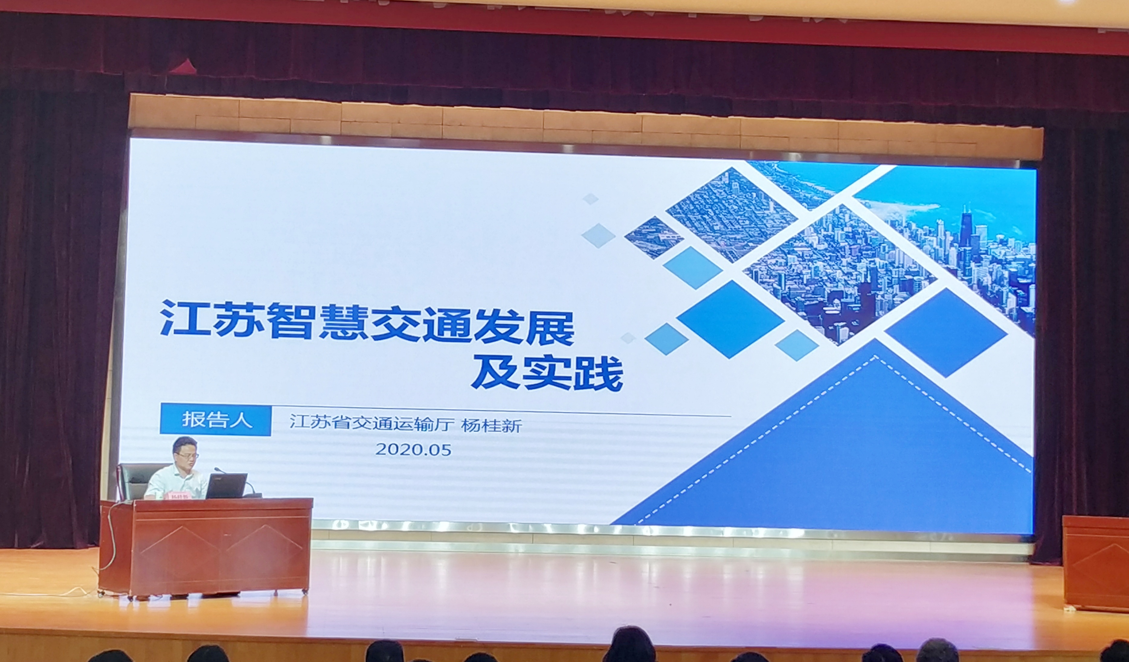 学校邀请专家开展《江苏智慧交通发展与实践》专题讲座