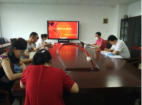 新能源汽车教研室党支部召开 以优良作风保证“双胜利”专题组织生活会