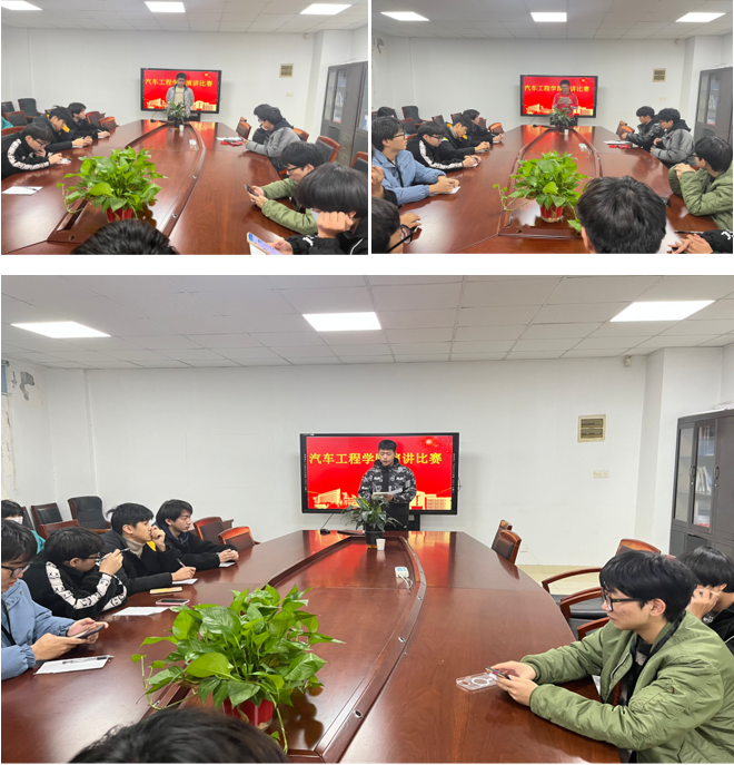 汽车工程学院举行主题演讲比赛