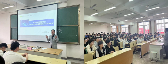 汽车工程学院开展长三角经济圈环境下新能源汽车发展现状与人才需求分析讲座