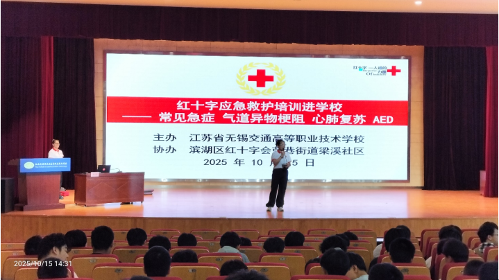 红十字应急救护培训进校园，筑牢青春安全防线 ——汽车工程学院精心组织应急救护培训