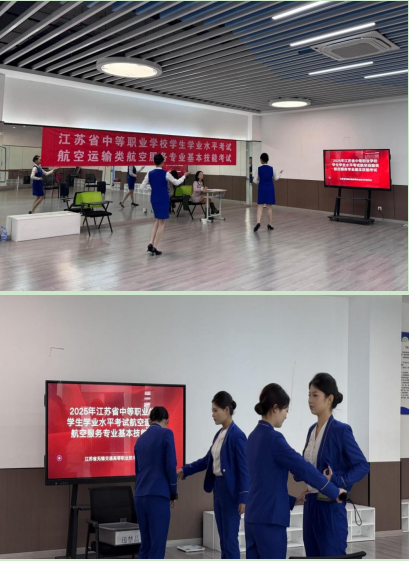 以考促技育人才 ——2025年中职航空运输类学测技能考试圆满完成