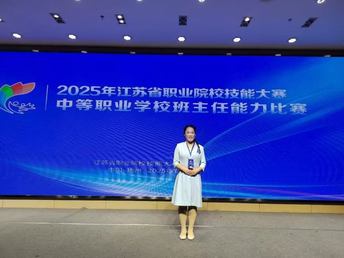 喜报！我校孟云燕老师斩获省中职班主任能力比赛二等奖