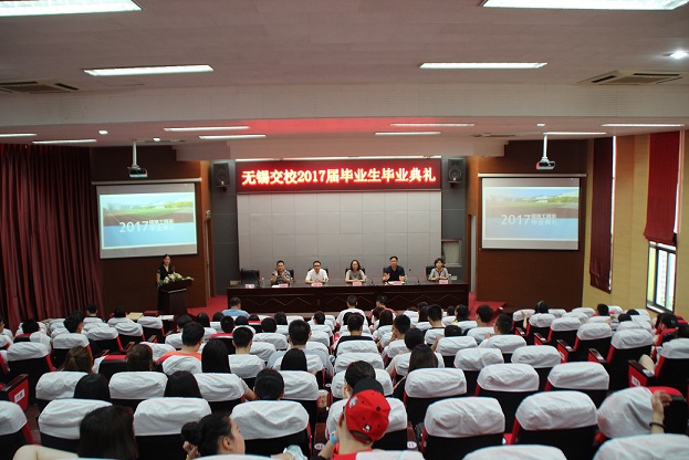 怀揣梦想 脚踏实地 踏上人生新征程 －－记信息工程系2017届毕业典礼