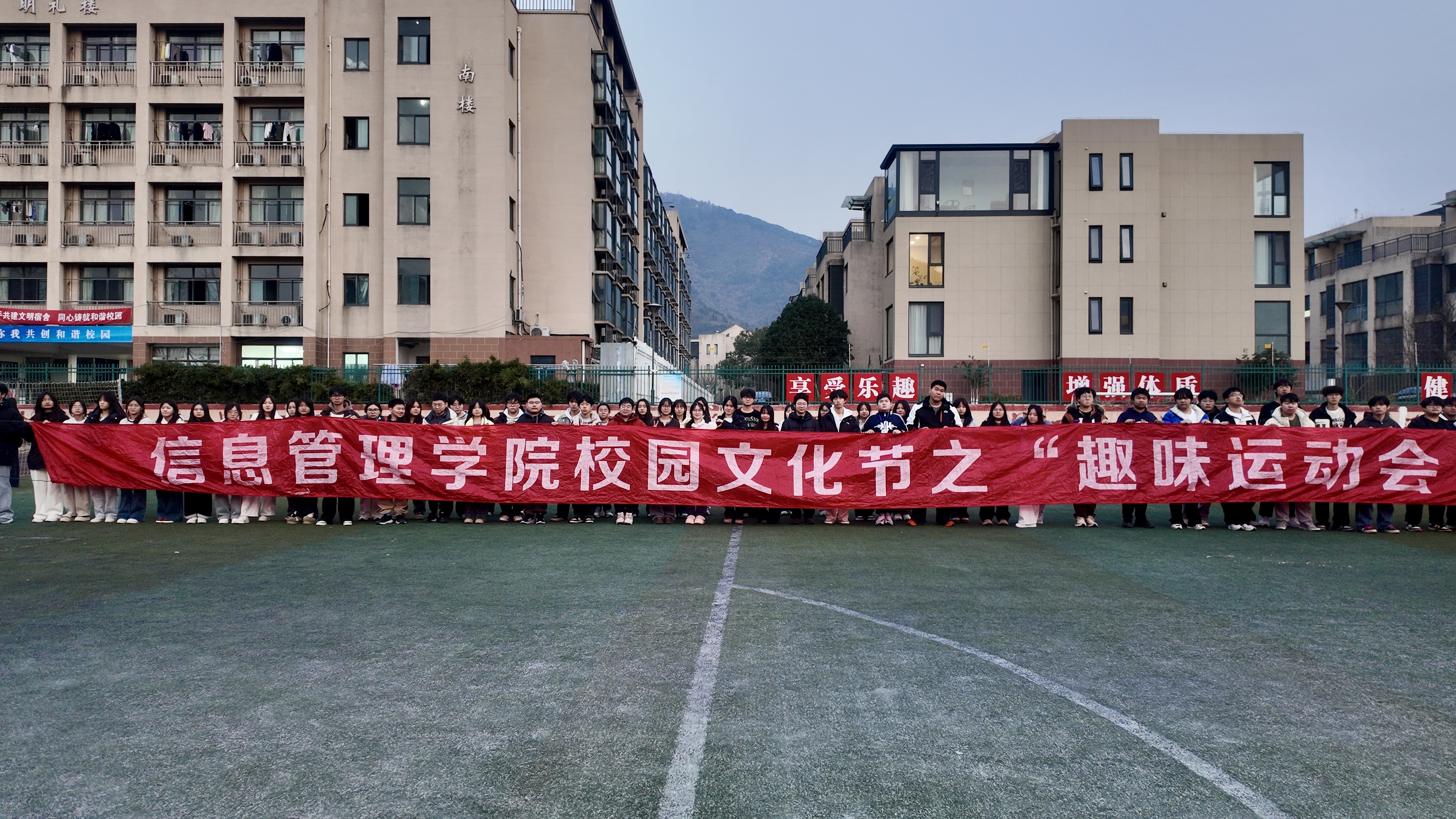 趣玩校园，活力无限——信息管理学院校园文化艺术节之趣味运动会圆满落幕