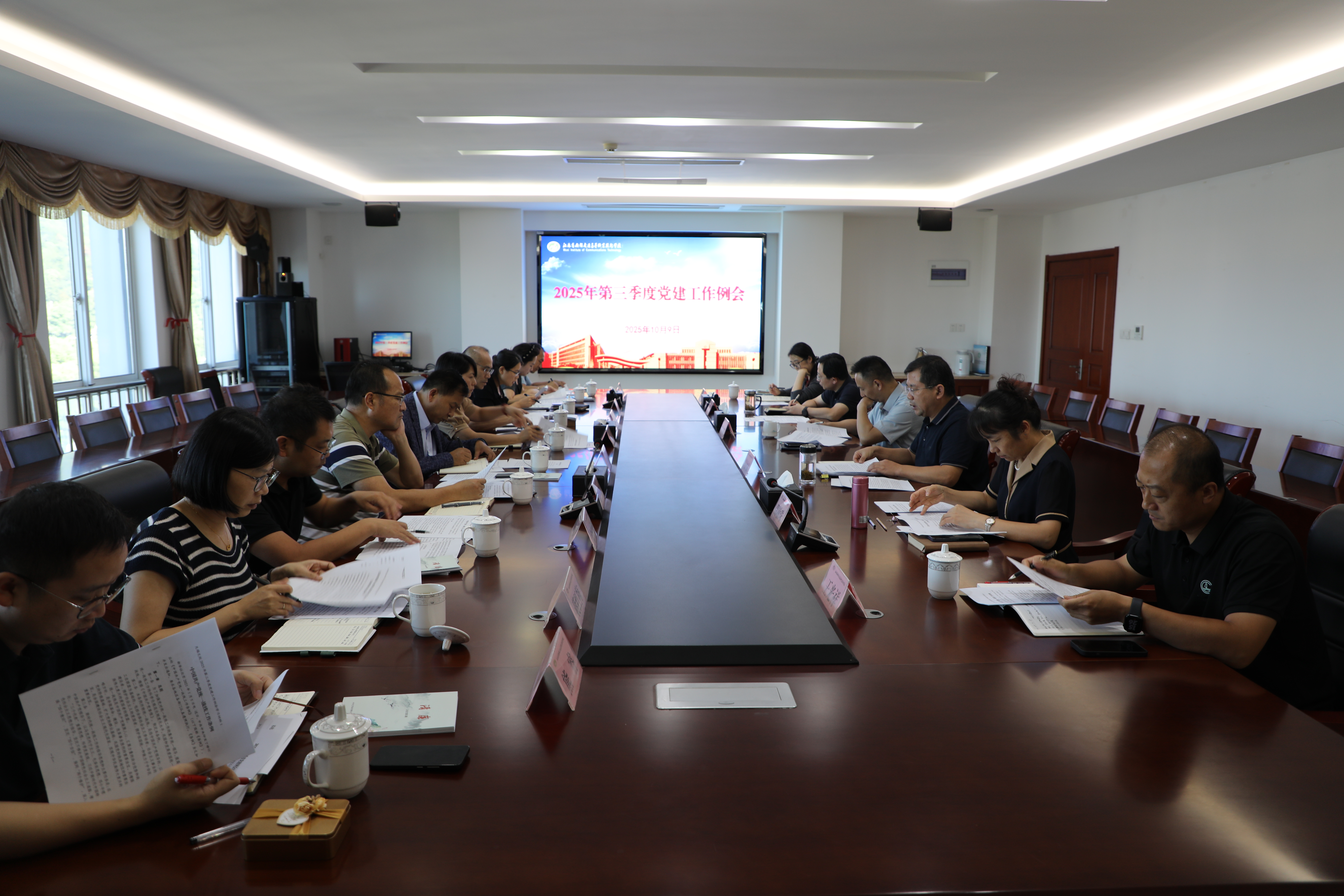 学校召开2025年第三季度党建工作例会